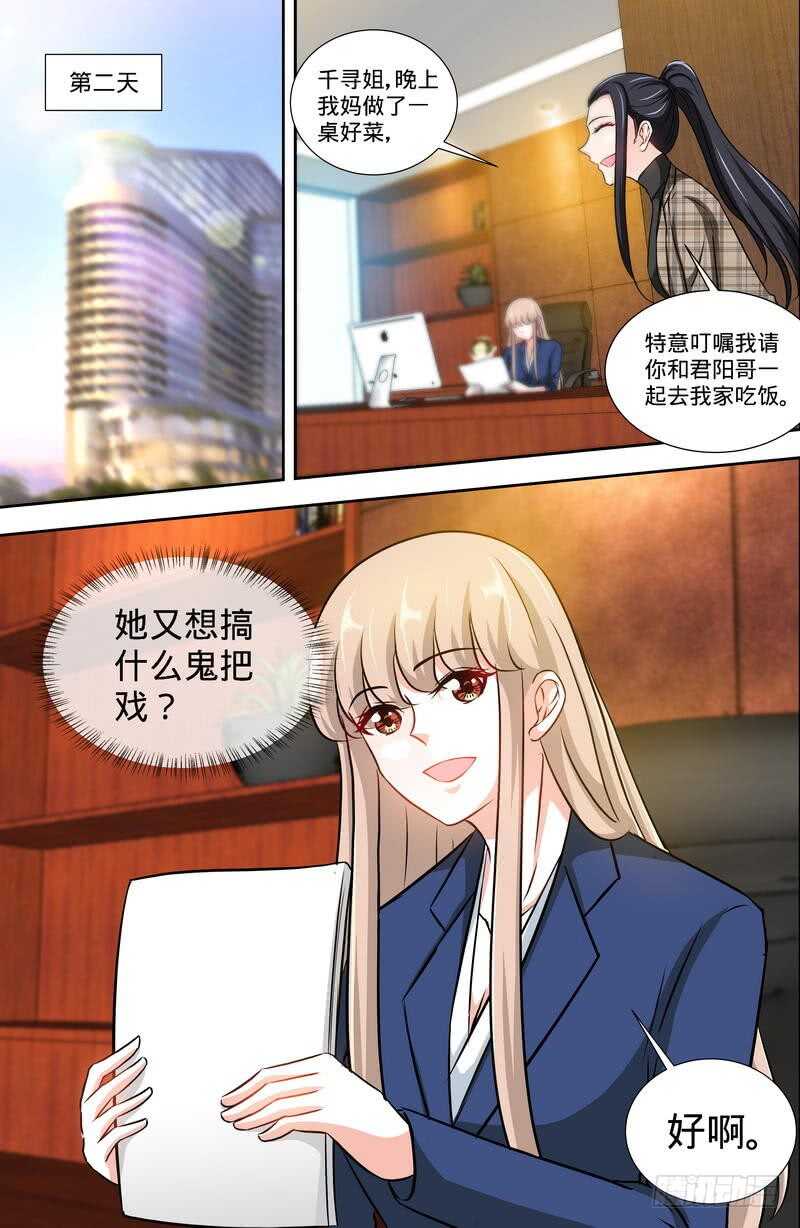 第163话 半夜说心语5