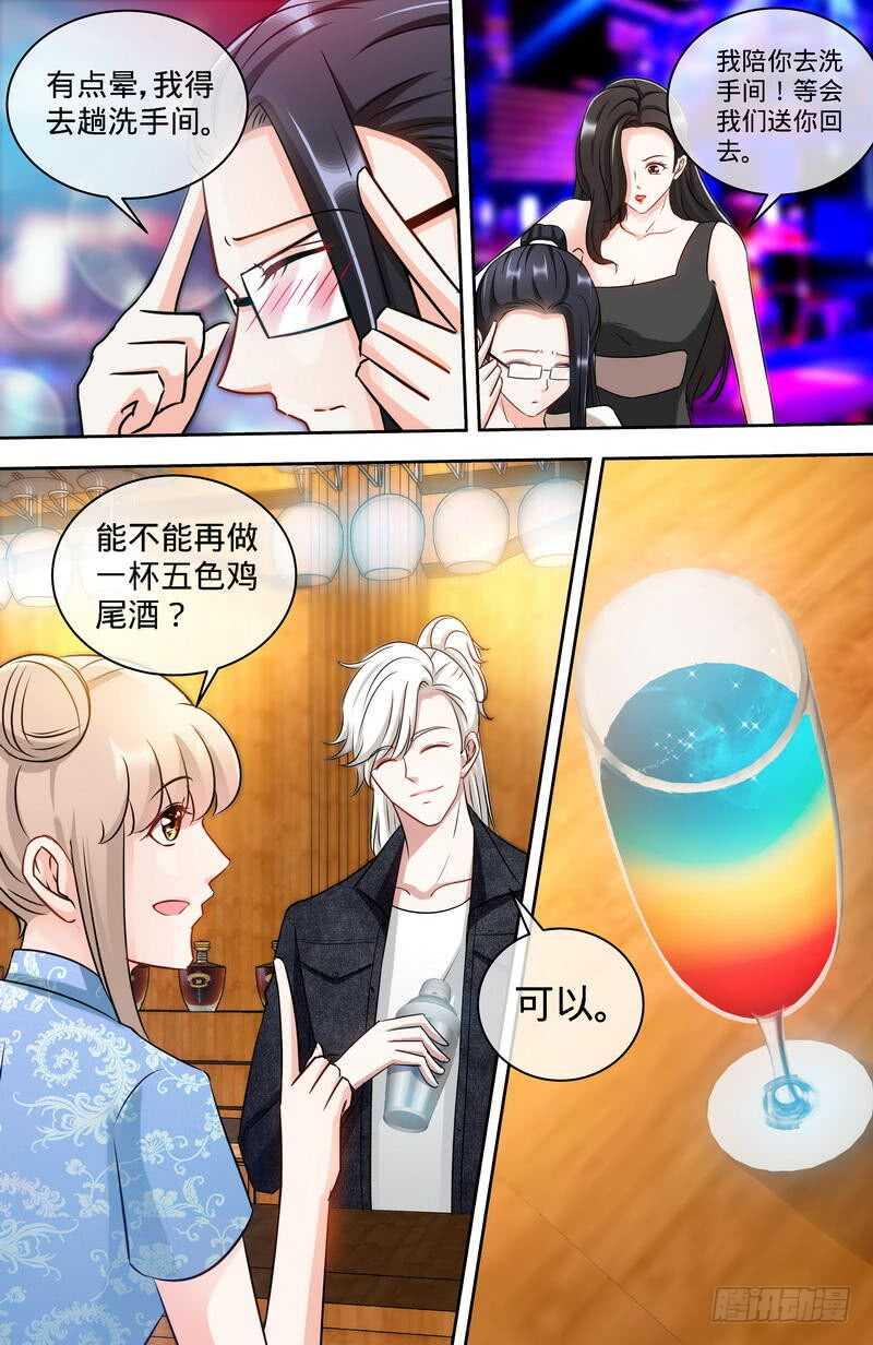 第151话 放长线钓大鱼7