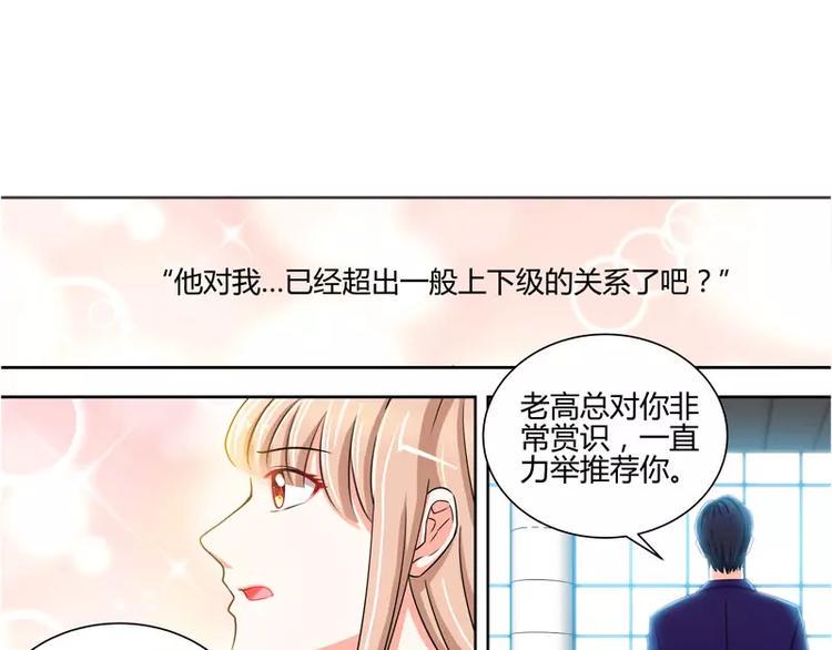 第14话 新老板不让她辞职38