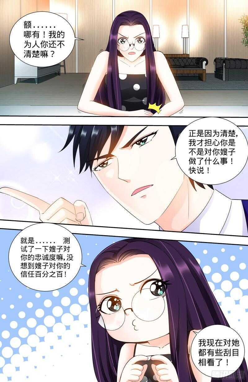 第104话 纪君阳和纪君灵3