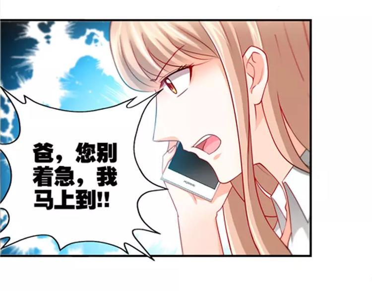 第14话 新老板不让她辞职16