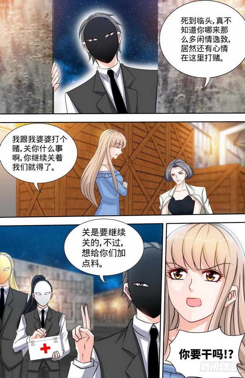 第170话 幕后主使4