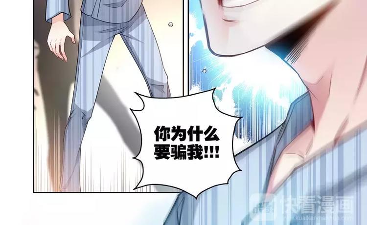 第4话 你为什么要骗我！17
