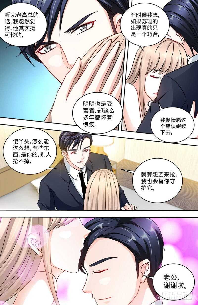 第163话半夜说心语3