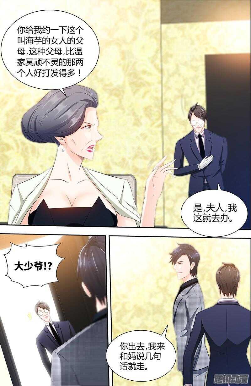 第78话 母子起争执1