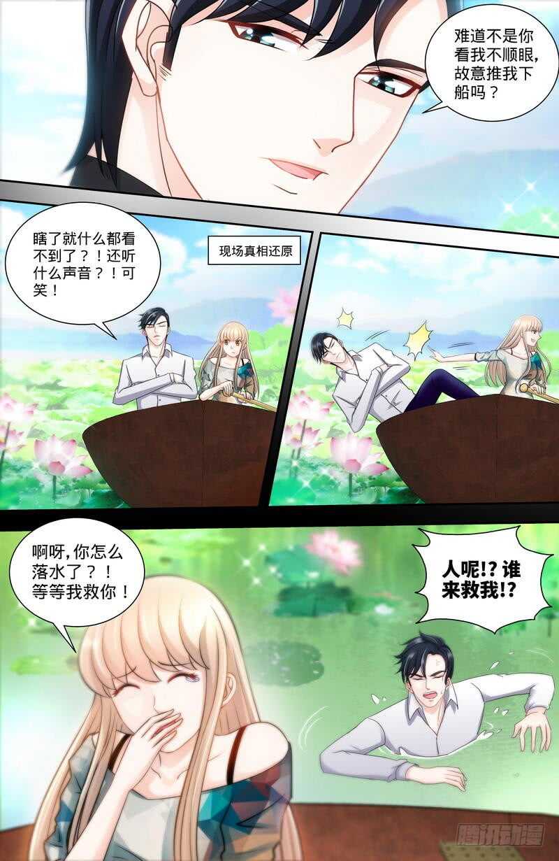 第137话重游荷花塘上7