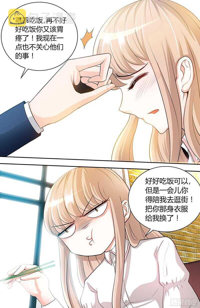 第84话 做你的小白脸5