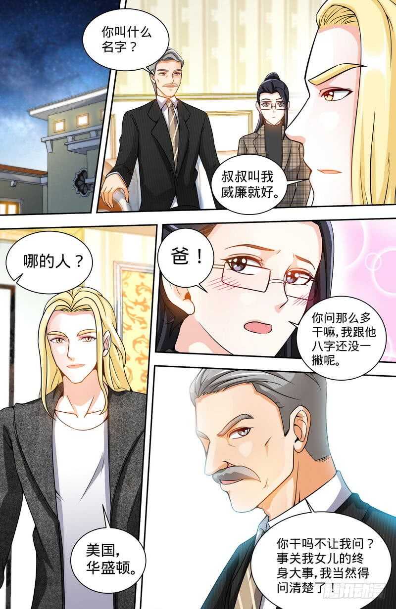 第164话美国来的男朋友6