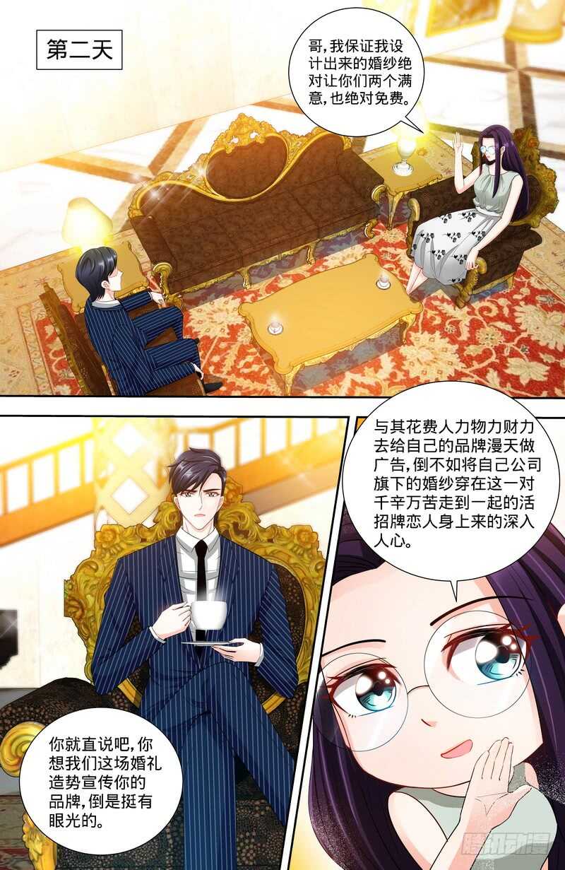 第115话  决定回江城3