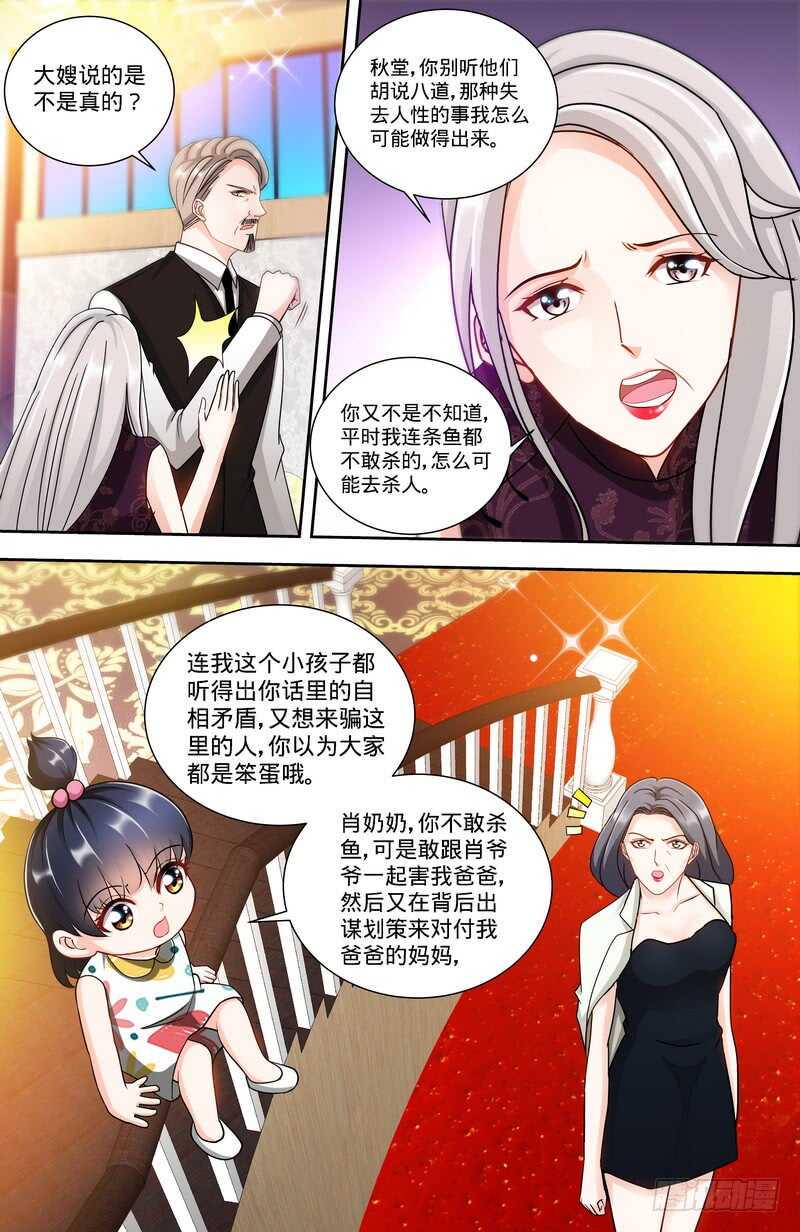 第132话 凶手到底是谁！？4