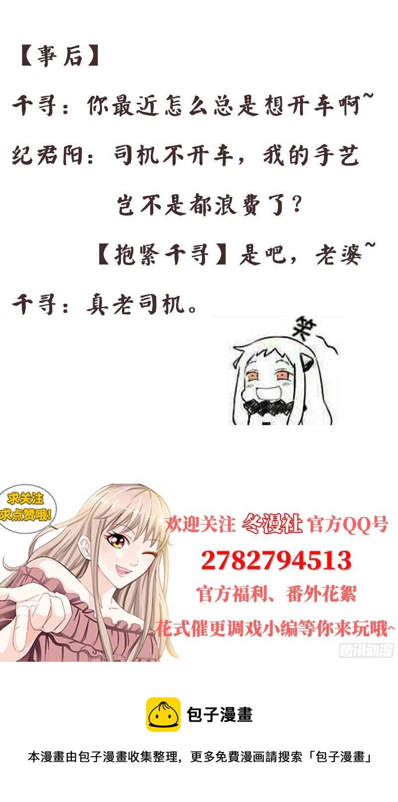 第111话 准备收网8