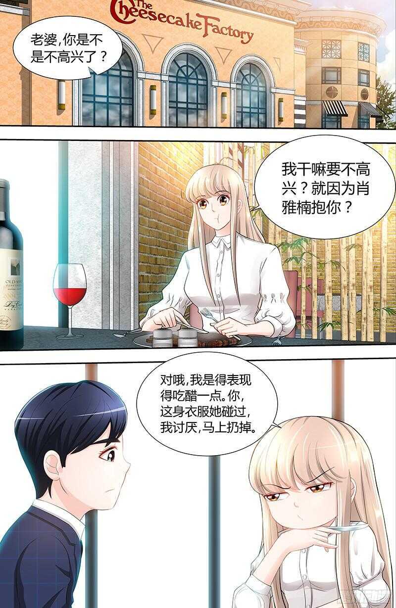 第83话 气死肖雅楠5