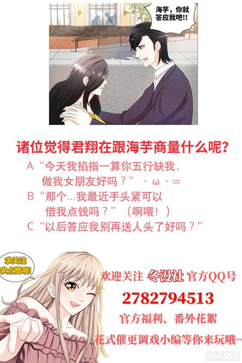 第83话 气死肖雅楠8