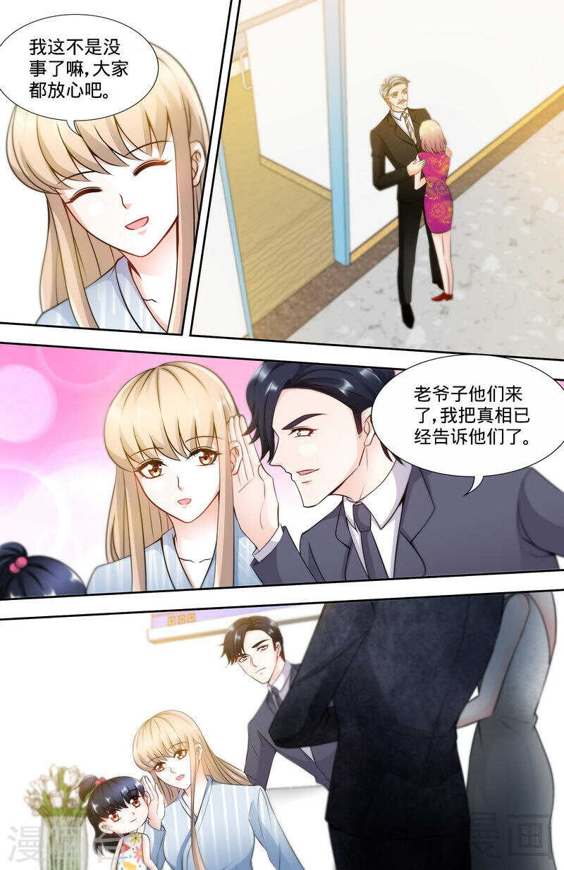 第172话最美的结局4