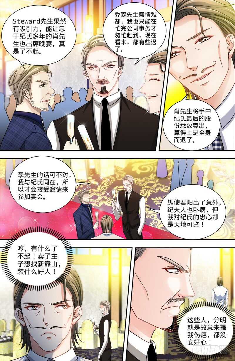 第128话好戏正式开场3