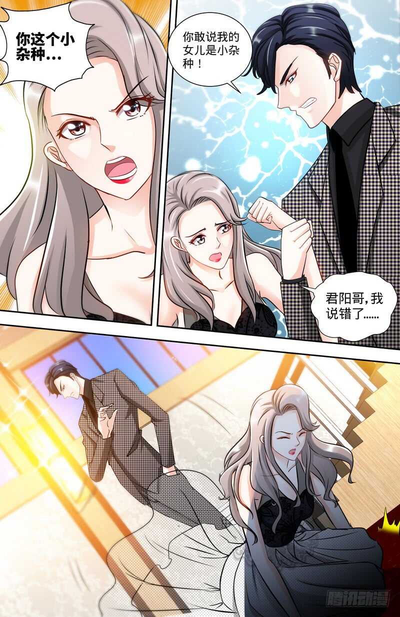 第129话  好戏正式开场 中4