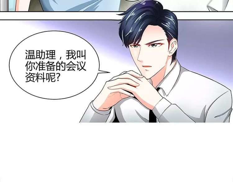 第21话 有人想她出丑45