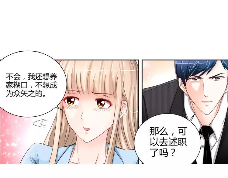 第18话 你会犯罪吗23