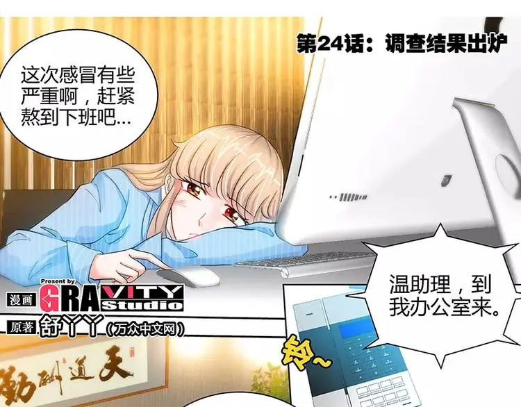 第24话 调查结果出炉2