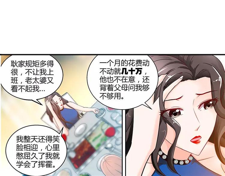 第9话 这到底是不是爱18