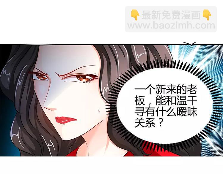 第12话 新来的老板21