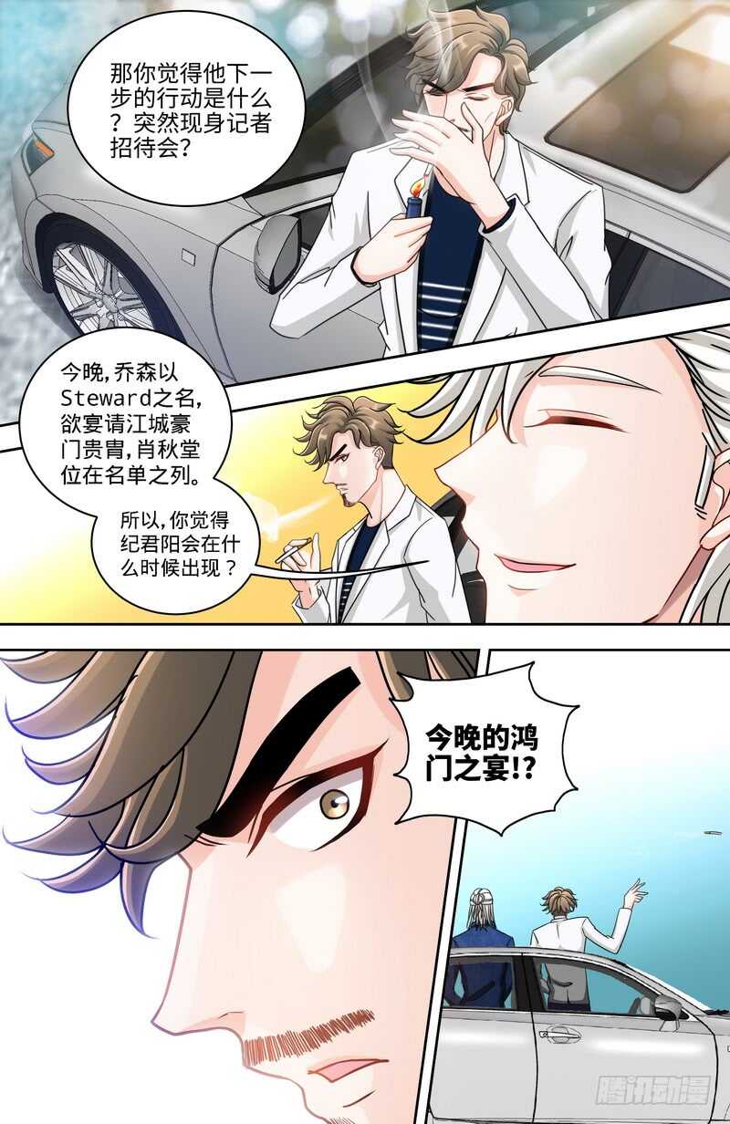 第126话 鸿门之宴1