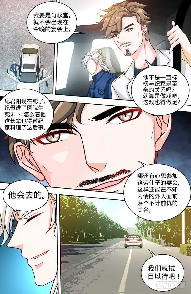 第126话 鸿门之宴2