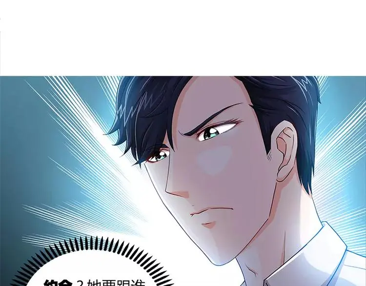 第19话 她要跟谁约会30