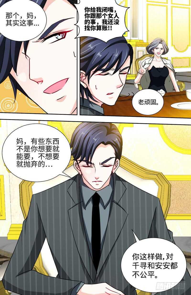 第144话安安的改姓风波6