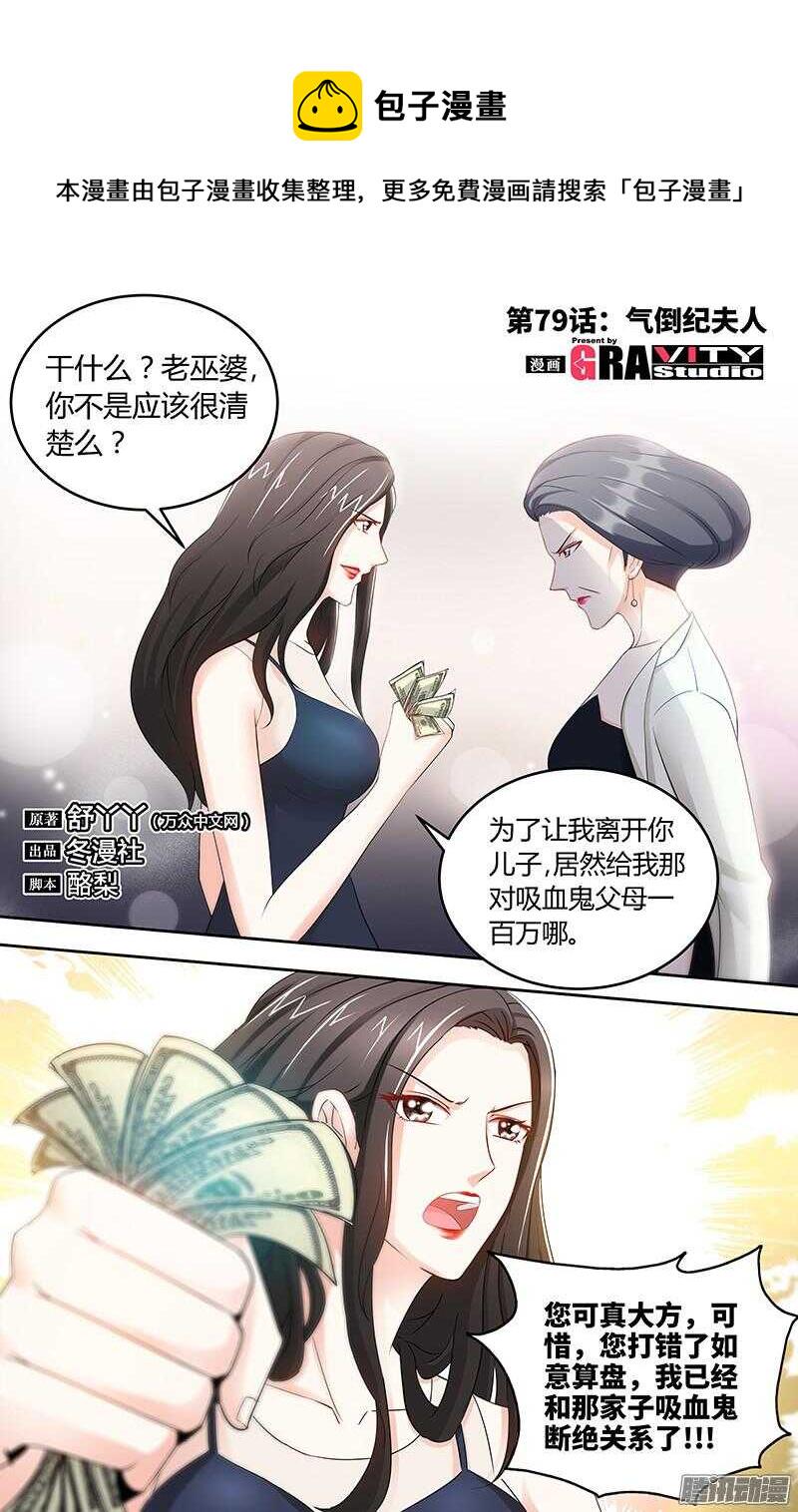 第79话 气倒纪夫人0