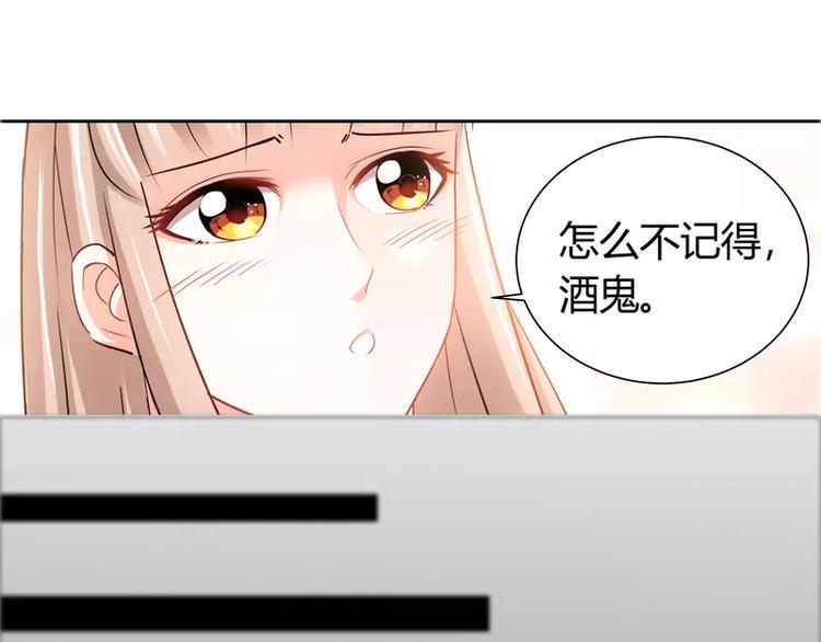 第16话 五年前的醉鬼29