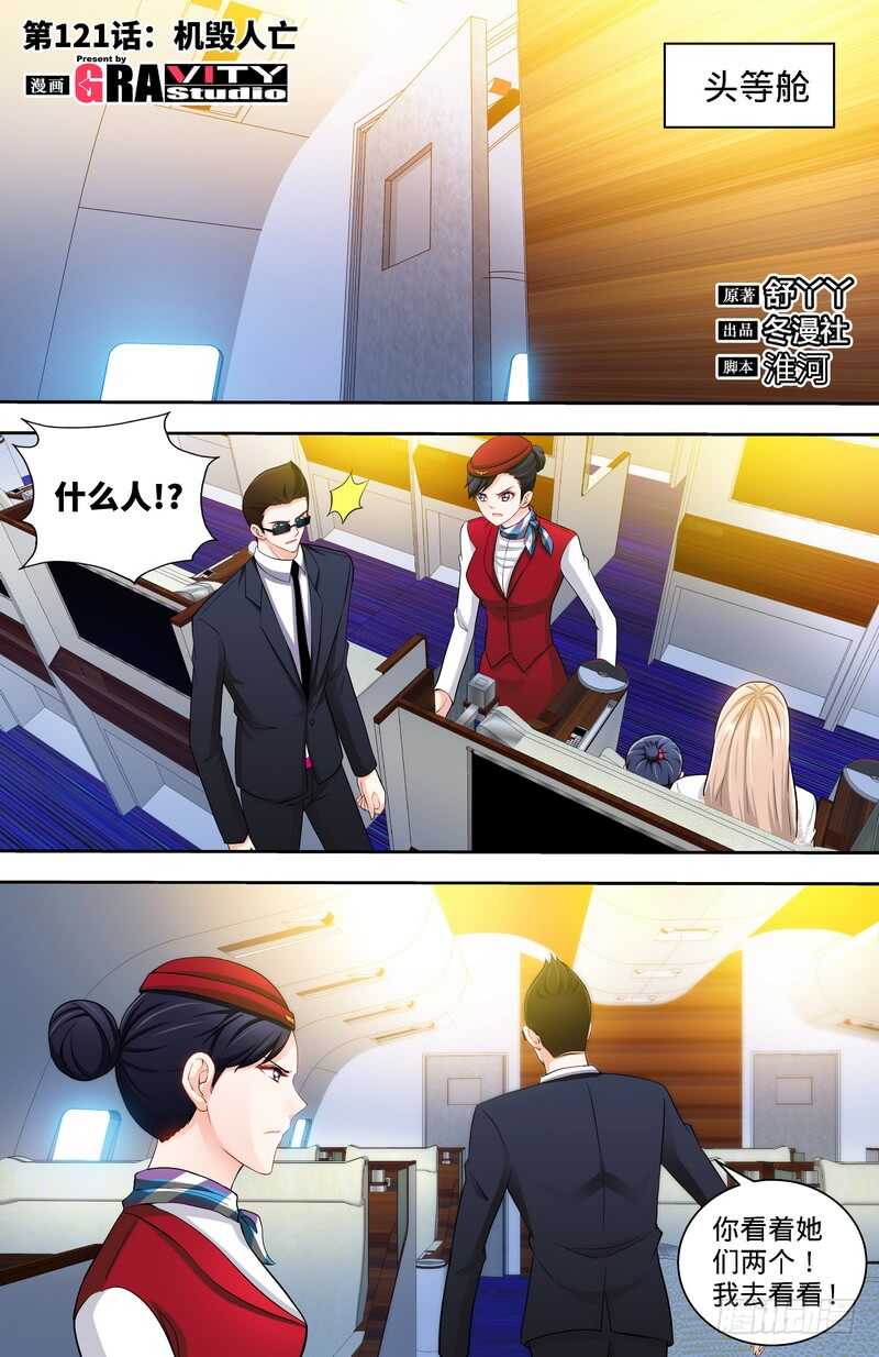 第124话 肖秋堂全权掌握纪氏0