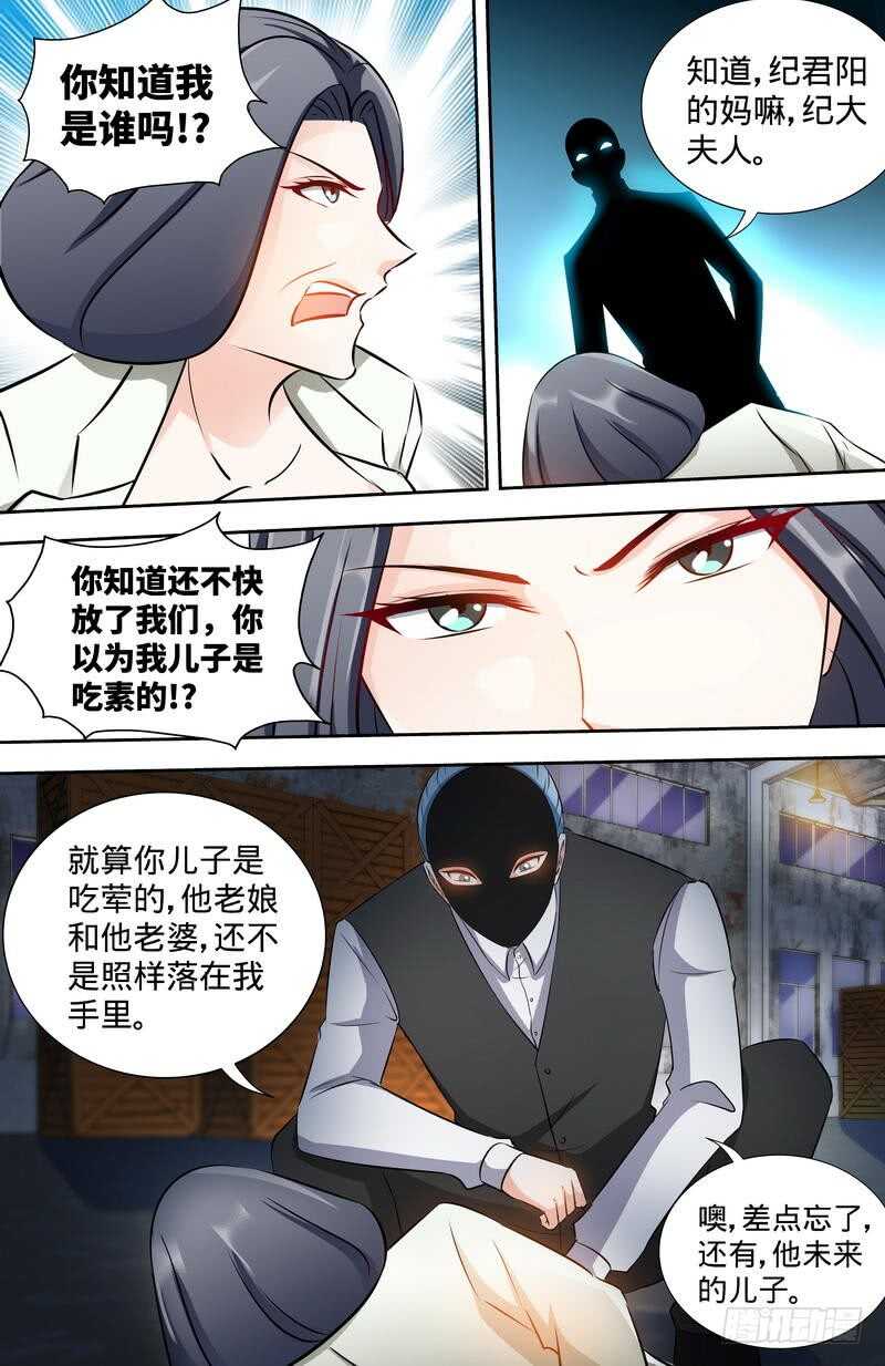 第168话故意绑架7