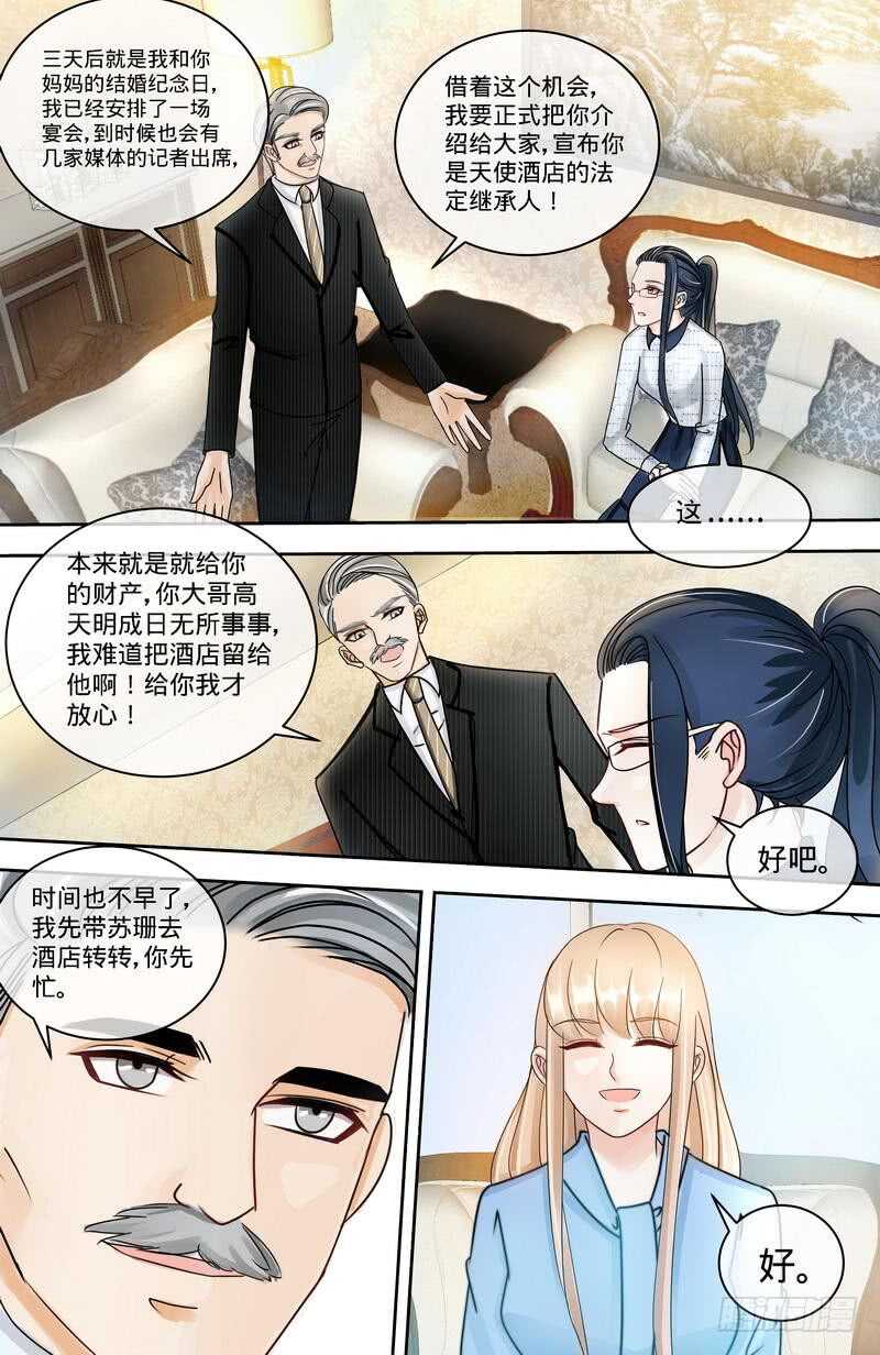 第150话两个女儿的交锋6