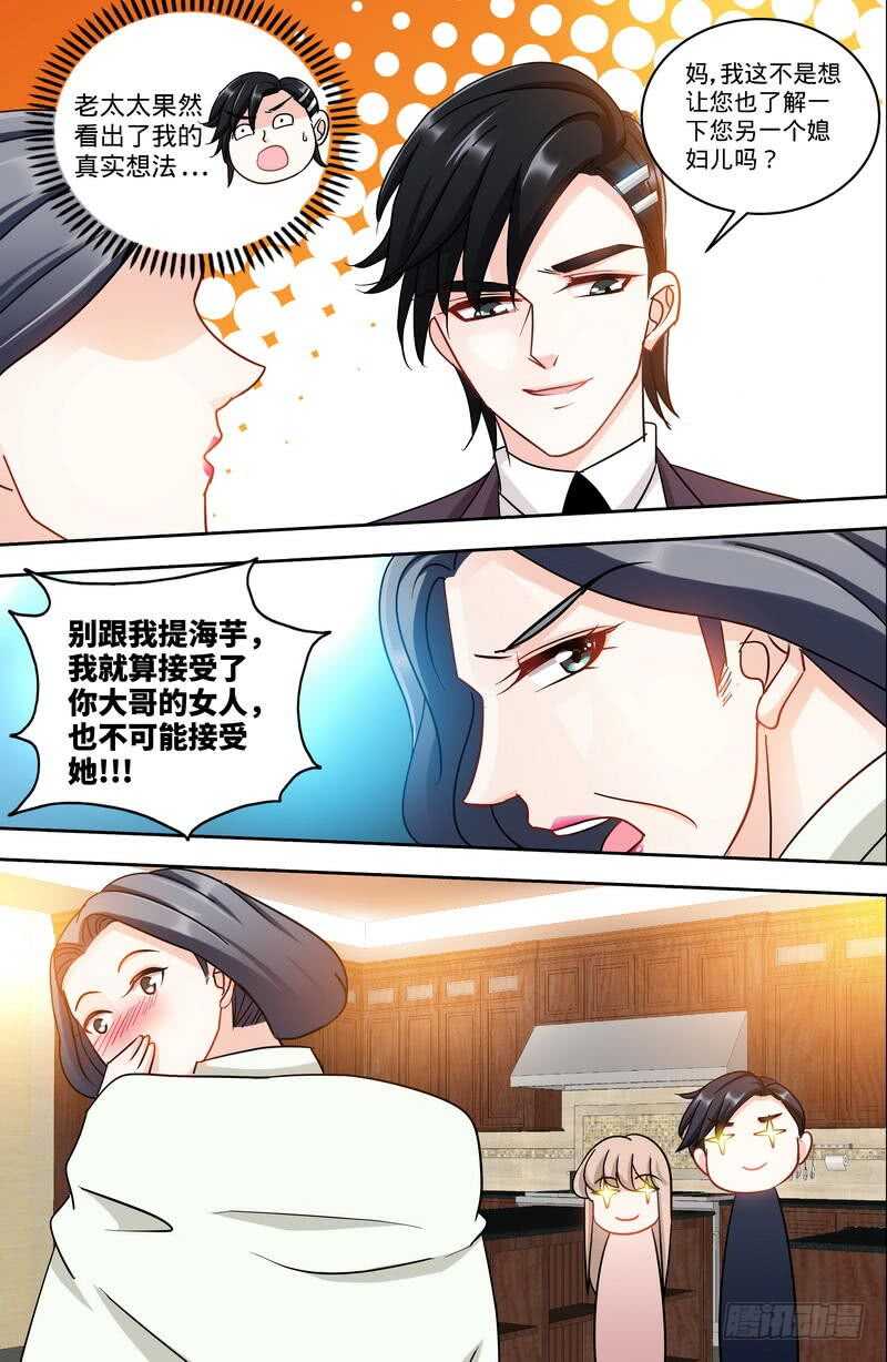 第158话天上下红雨2