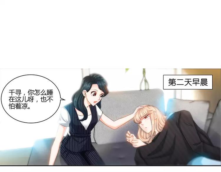第21话 有人想她出丑16