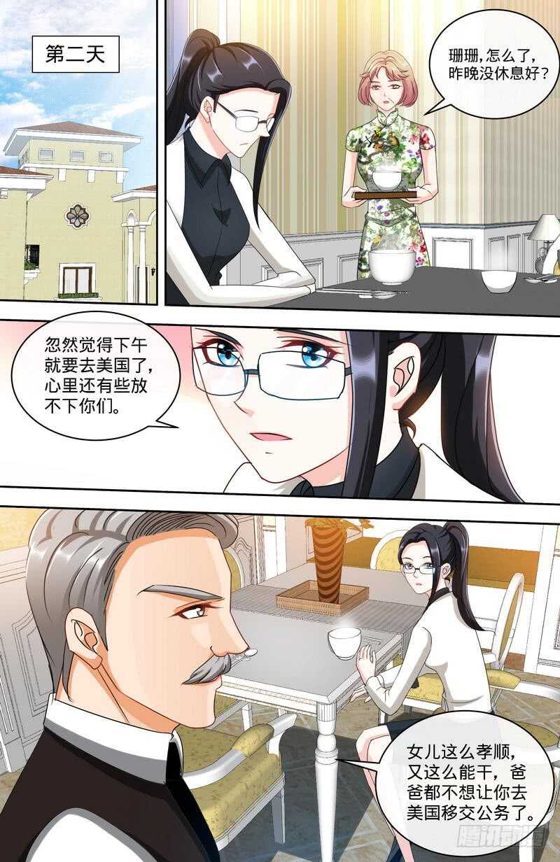 第154话 出来混，迟早要还的5