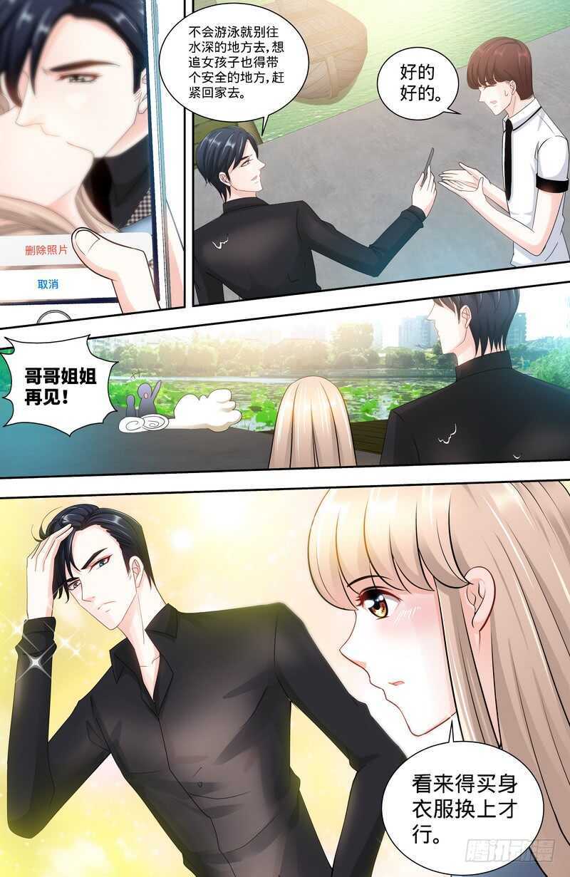 第138话 重游荷花塘 下6