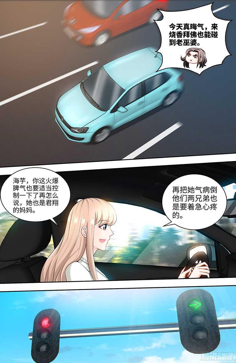 第86话 出车祸了2