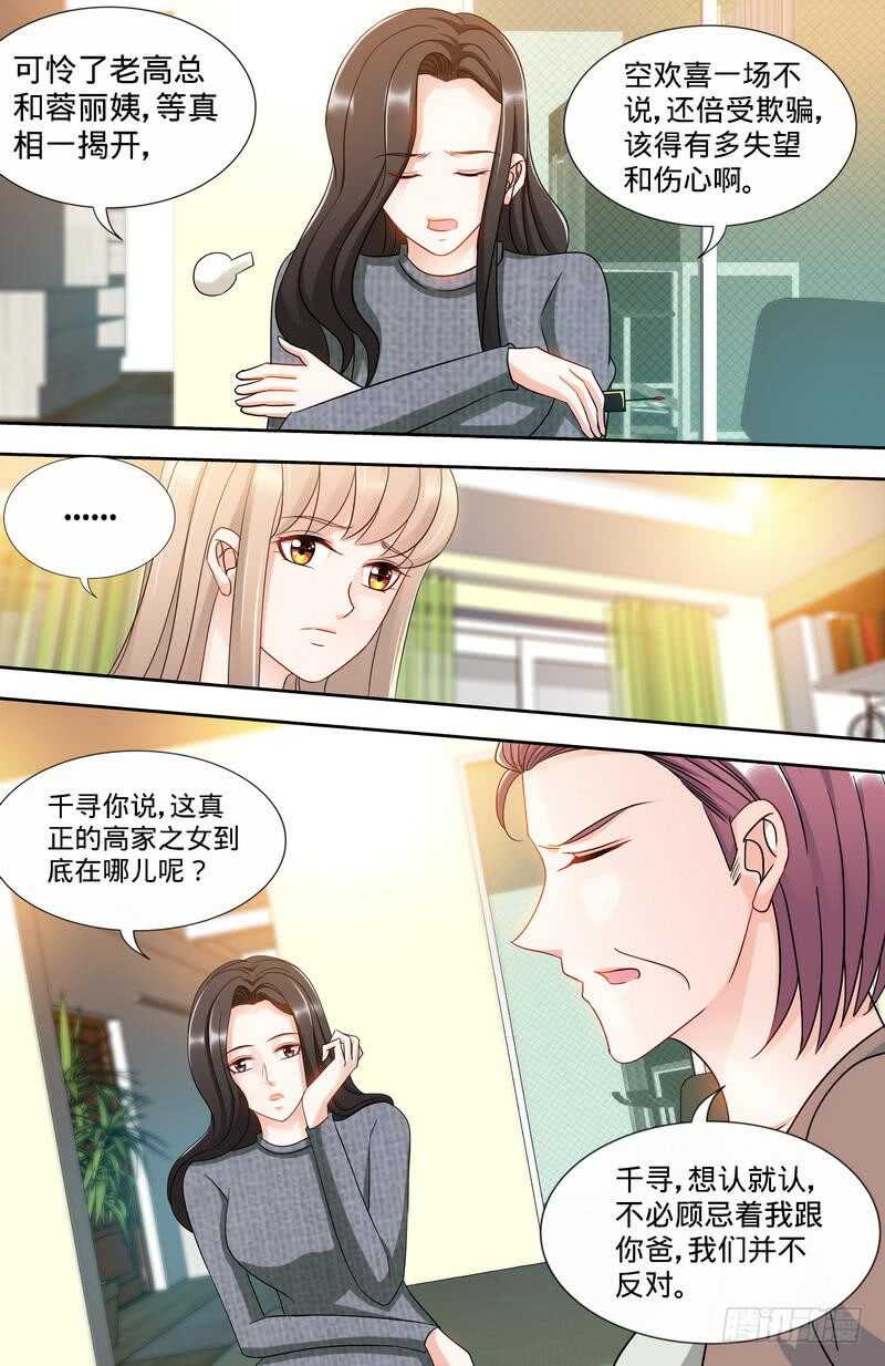 第162话 说开的秘密2