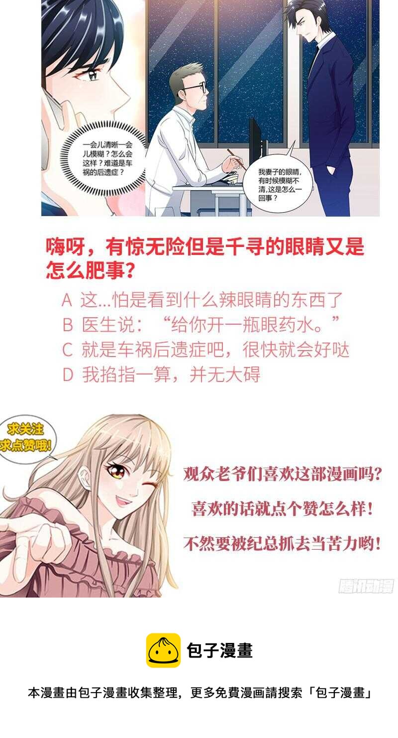 第87话 谁是凶手9