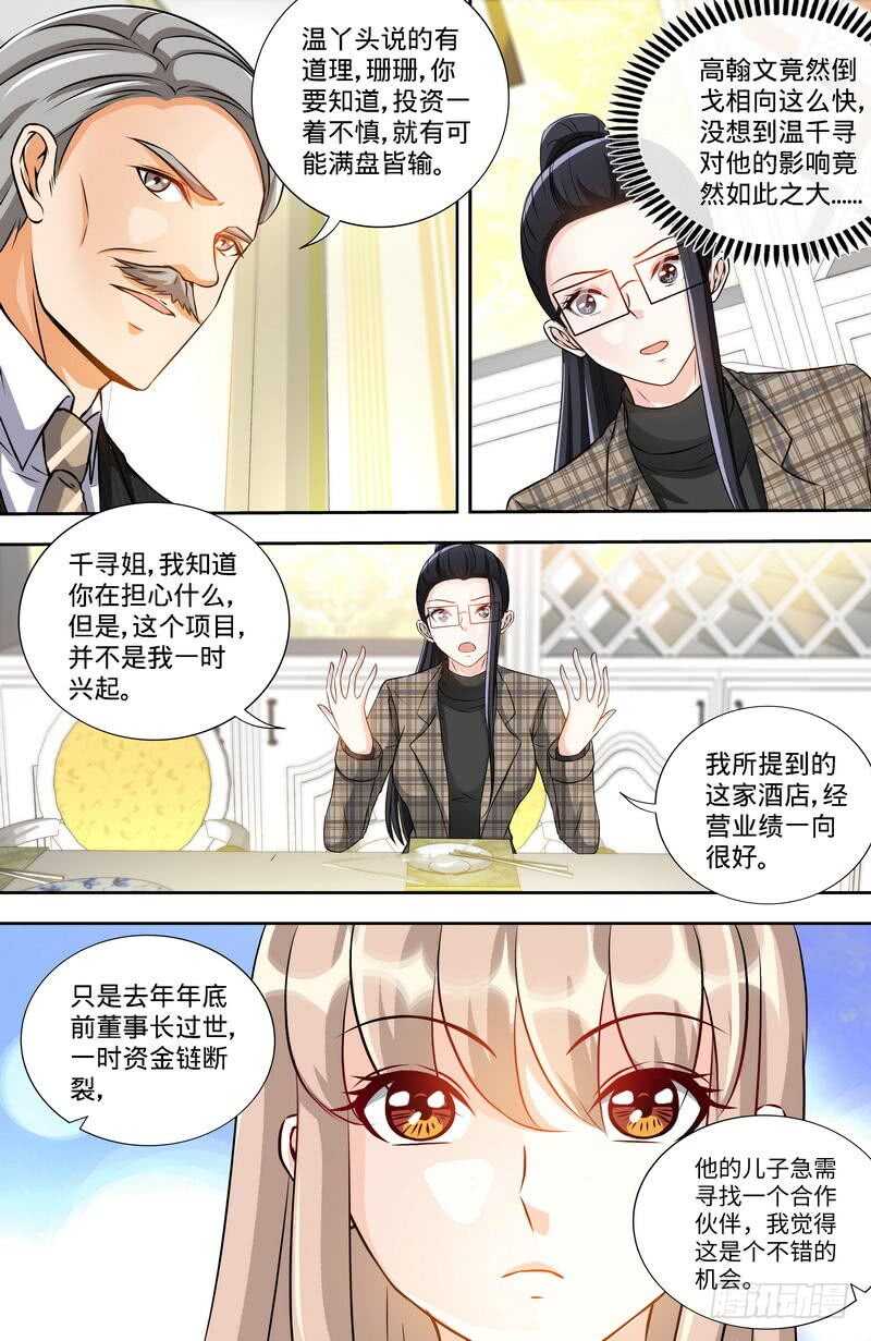 第164话美国来的男朋友3