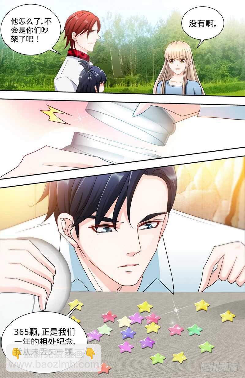 第140话幸运星的秘密4