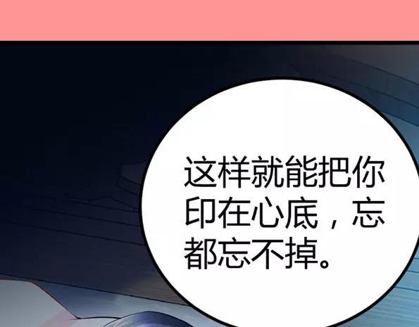 第3话 我要把你印在心底44