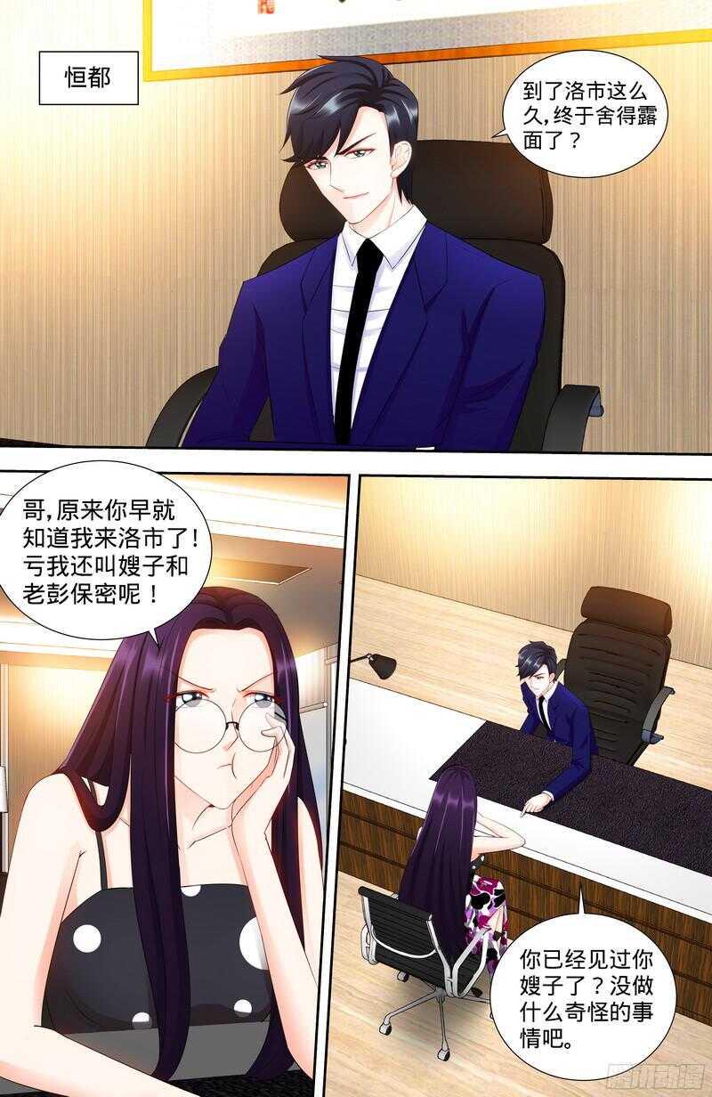 第104话 纪君阳和纪君灵2