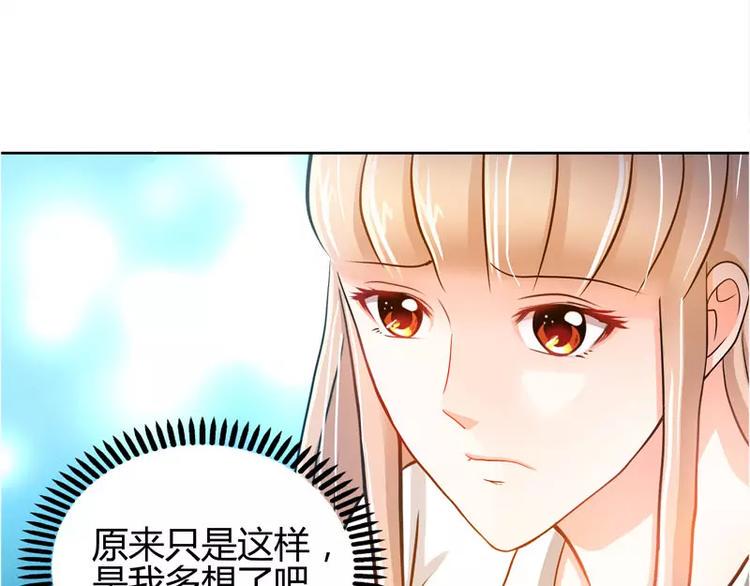 第14话 新老板不让她辞职40