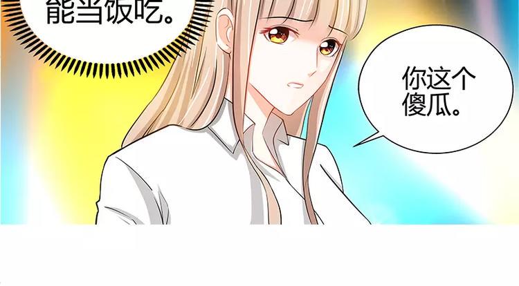 第15话 花样美男艾维14