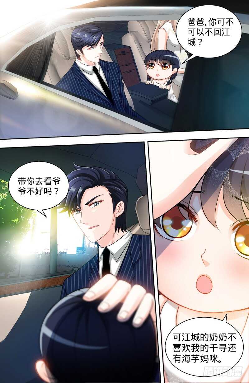 第115话  决定回江城2