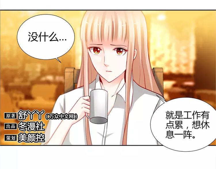 第14话 新老板不让她辞职3
