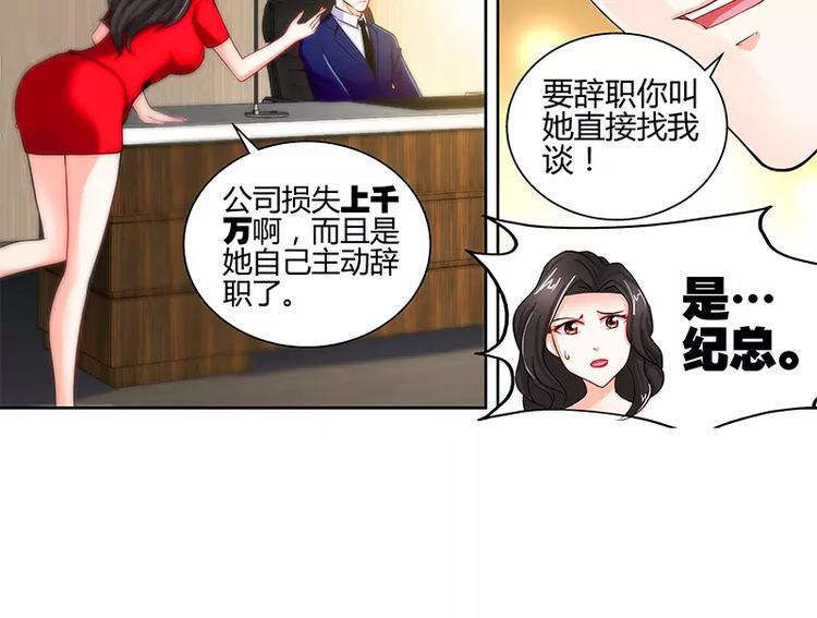 第12话 新来的老板20